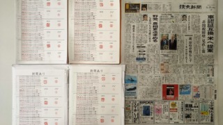 筆跡鑑定と印章鑑定の研究用試料の作成：2025年5月21日