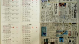 筆跡鑑定と印章鑑定の研究用試料の作成：2025年6月1日