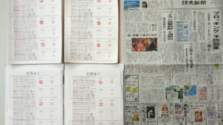 筆跡鑑定と印章鑑定の研究用試料の作成:2025年6月21日