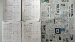 筆跡鑑定と印章鑑定の研究用試料の作成:2025年7月11日