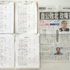 筆跡鑑定と印章鑑定の研究用試料の作成：2025年7月21日