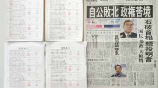 筆跡鑑定と印章鑑定の研究用試料の作成：2025年7月21日