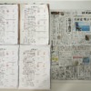 筆跡鑑定と印章鑑定の研究用試料の作成：2025年8月11日