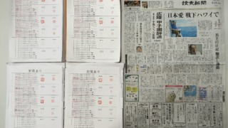 筆跡鑑定と印章鑑定の研究用試料の作成:2025年8月11日