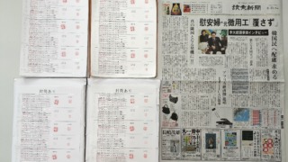 筆跡鑑定と印章鑑定の研究用試料の作成:2025年8月21日
