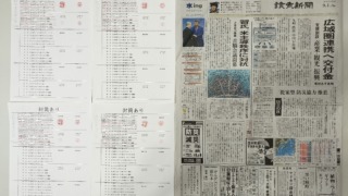 筆跡鑑定と印章鑑定の研究用試料の作成:2025年9月1日