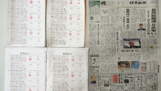 筆跡鑑定と印章鑑定の研究用試料の作成:2025年9月21日