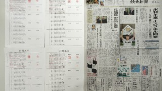 筆跡鑑定と印章鑑定の研究用試料の作成:2025年10月1日