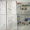 筆跡鑑定と印章鑑定の研究用試料の作成：2025年10月11日