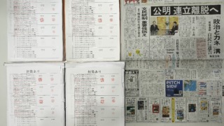 筆跡鑑定と印章鑑定の研究用試料の作成:2025年10月11日