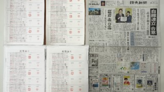筆跡鑑定と印章鑑定の研究用試料の作成：2025年10月21日