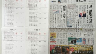 筆跡鑑定と印章鑑定の研究用試料の作成:2025年11月1日