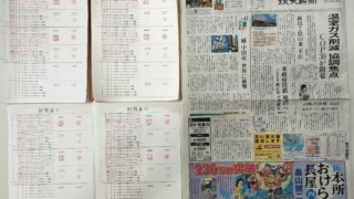 筆跡鑑定と印章鑑定の研究用試料の作成：2025年11月11日