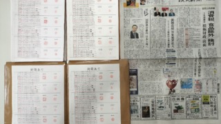 筆跡鑑定と印章鑑定の研究用試料の作成：2026年1月21日