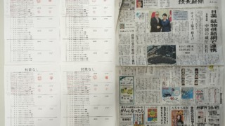 筆跡鑑定と印章鑑定の研究用試料の作成：2026年2月1日