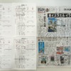 筆跡鑑定と印章鑑定の研究用試料の作成:2026年3月1日