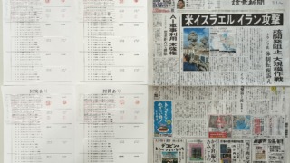 筆跡鑑定と印章鑑定の研究用試料の作成：2026年3月1日