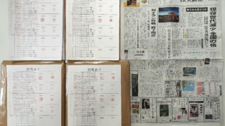 筆跡鑑定と印章鑑定の研究用試料の作成：2026年3月11日