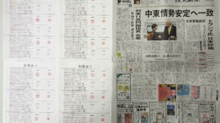 筆跡鑑定と印章鑑定の研究用試料の作成：2026年3月21日