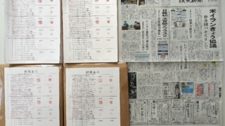 筆跡鑑定と印章鑑定の研究用試料の作成：2026年4月11日