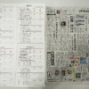 筆跡鑑定と印章鑑定の研究用試料の作成：2026年5月1日