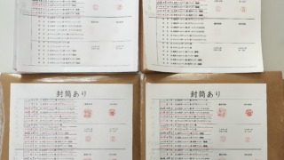 筆跡鑑定と印章鑑定の研究用試料の作成：2026年5月11日