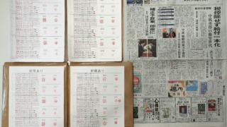 筆跡鑑定と印章鑑定の研究用試料の作成：2026年5月21日