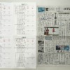 筆跡鑑定と印章鑑定の研究用試料の作成：2026年6月1日