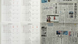 筆跡鑑定と印章鑑定の研究用試料の作成：2026年6月1日