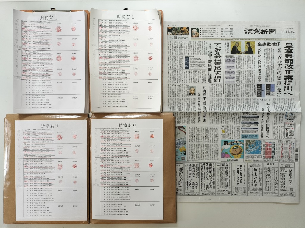 筆跡鑑定と印章鑑定の研究用試料の作成:2026年6月11日