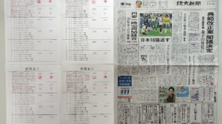 筆跡鑑定と印章鑑定の研究用試料の作成：2026年7月1日