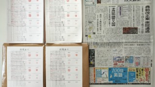 筆跡鑑定と印章鑑定の研究用試料の作成：2026年7月11日
