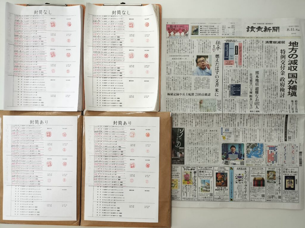 筆跡鑑定と印章鑑定の研究用試料の作成:2026年8月11日