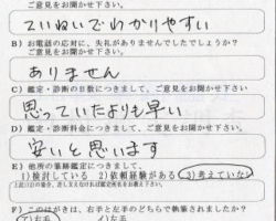 2009/3/5 神奈川県 T・O様