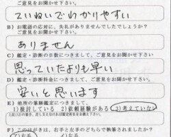 2009/3/5　神奈川県 T・O様