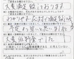 2009/10/5 兵庫県 調査会社様