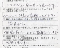 2009/12/18　長野県 H・I様