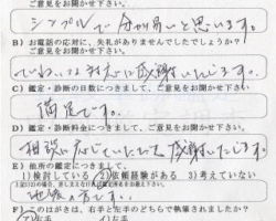 2009/12/18 長野県 H・I様