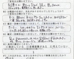 2010/3/27　愛知県 M・I様
