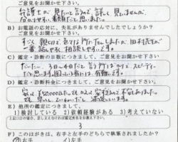 2010/3/27 愛知県 M・I様