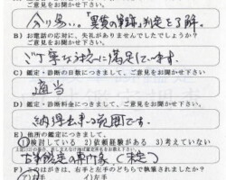 2010/7/31　愛知県 S・N様