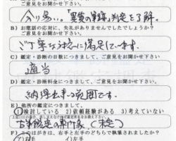 2010/7/31 愛知県 S・N様