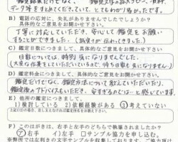 2011/10/13 愛知県 T・M様 2011/10/13 愛知県 T・M様