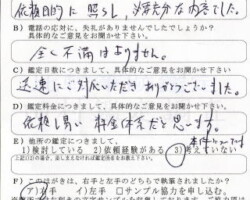 2011/12/20 北海道 K弁護士様 2011/12/20 北海道 K弁護士様