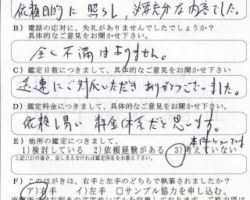 2011/12/20 北海道 K弁護士様