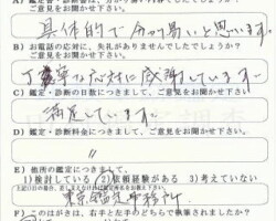 2011/2/10 長野県 H・I様 2011/2/10 長野県 H・I様