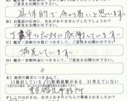 2011/2/10 長野県 H・I様