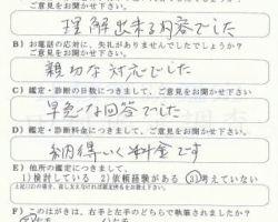 2011/3/19 宮城県 T・T様