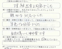 2011/3/19 宮城県 T・T様 2011/3/19 宮城県 T・T様