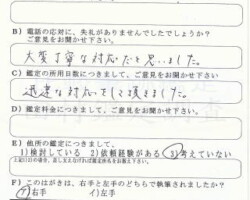 2011/5/21 東京都 A・O様 2011/5/21 東京都 A・O様